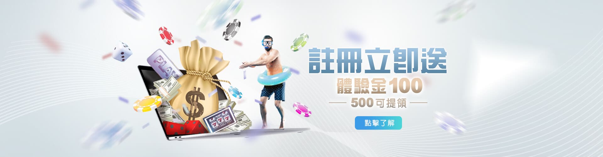666娛樂城註冊送100優惠