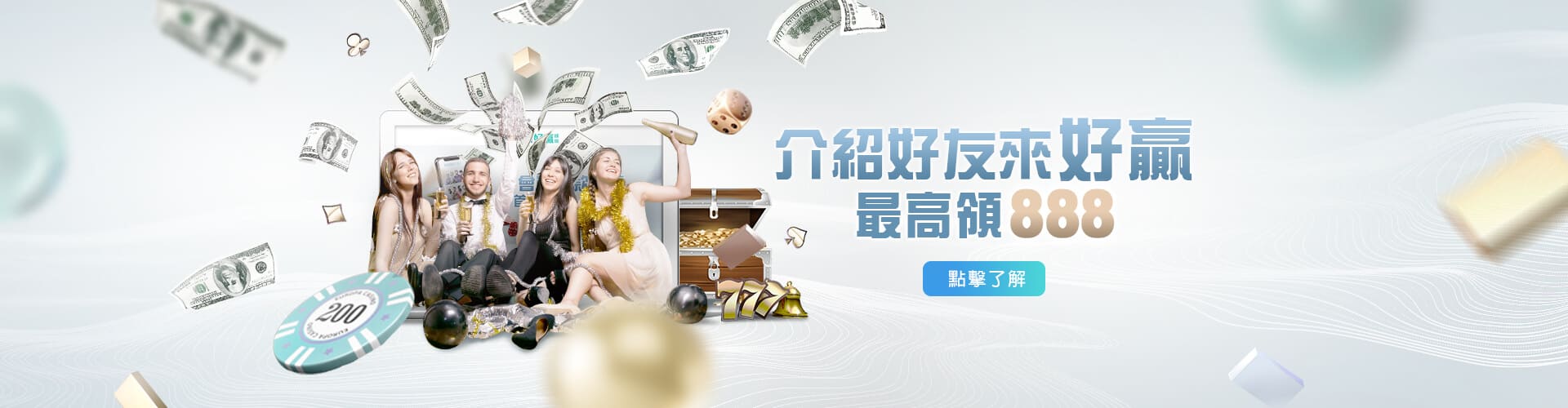 666娛樂城介紹好友送888