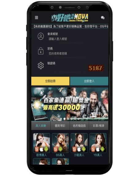 666娛樂城平台畫面